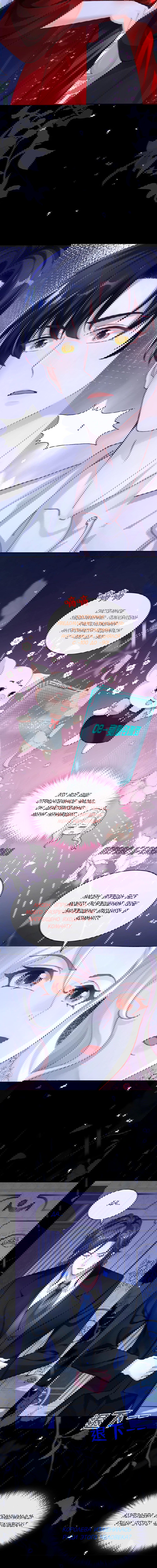 Манга Не связывайтесь с этой злодейкой: система ускоренного прохождения - Глава 149 Страница 7