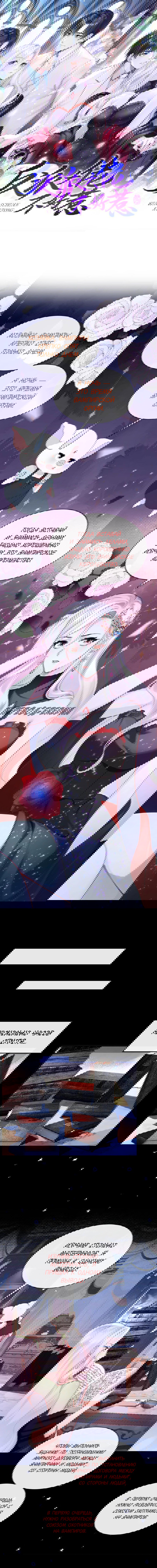 Манга Не связывайтесь с этой злодейкой: система ускоренного прохождения - Глава 150 Страница 1