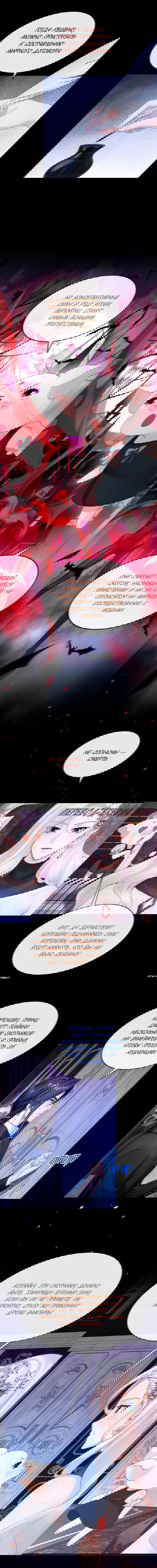 Манга Не связывайтесь с этой злодейкой: система ускоренного прохождения - Глава 150 Страница 3