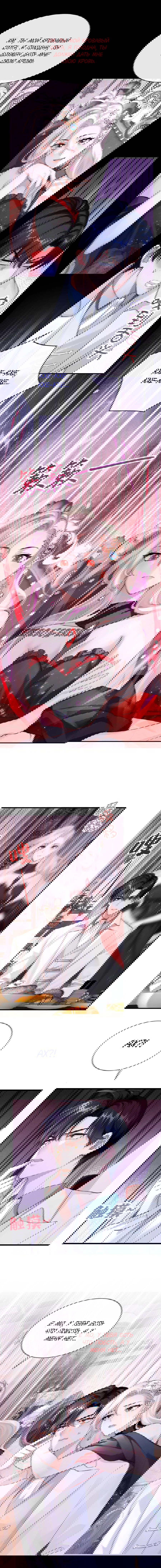 Манга Не связывайтесь с этой злодейкой: система ускоренного прохождения - Глава 151 Страница 4