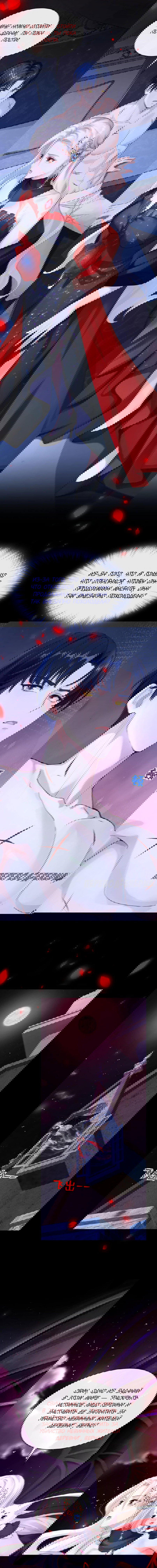 Манга Не связывайтесь с этой злодейкой: система ускоренного прохождения - Глава 152 Страница 3