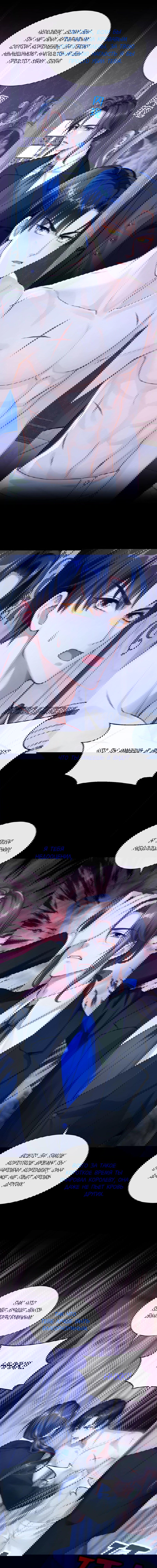 Манга Не связывайтесь с этой злодейкой: система ускоренного прохождения - Глава 152 Страница 5