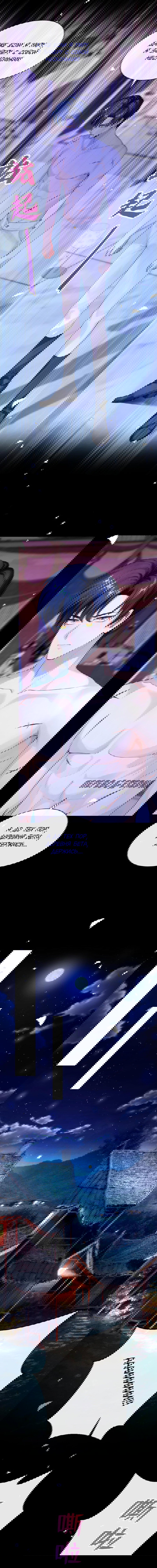 Манга Не связывайтесь с этой злодейкой: система ускоренного прохождения - Глава 152 Страница 8