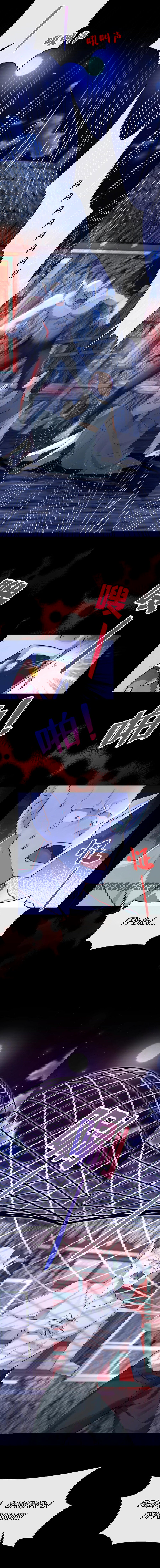 Манга Не связывайтесь с этой злодейкой: система ускоренного прохождения - Глава 152 Страница 9