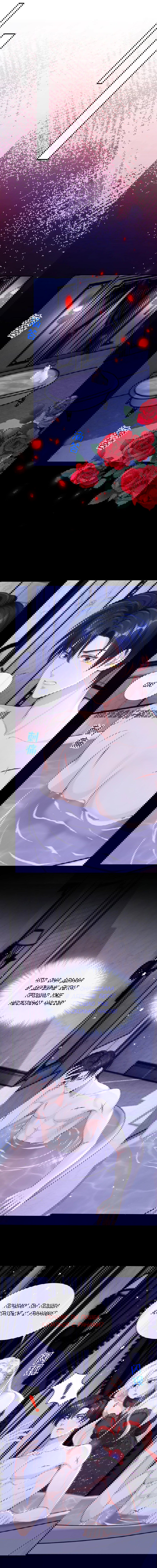 Манга Не связывайтесь с этой злодейкой: система ускоренного прохождения - Глава 154 Страница 8