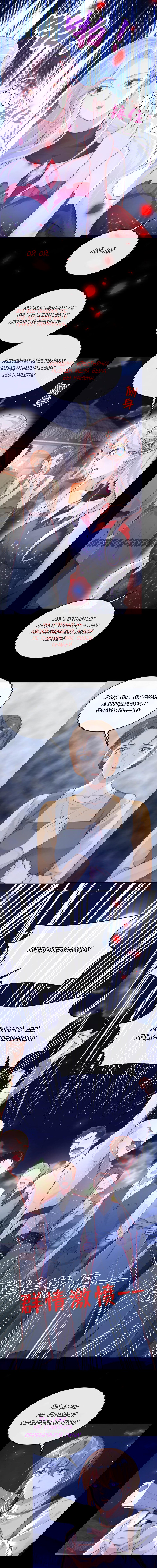 Манга Не связывайтесь с этой злодейкой: система ускоренного прохождения - Глава 154 Страница 3