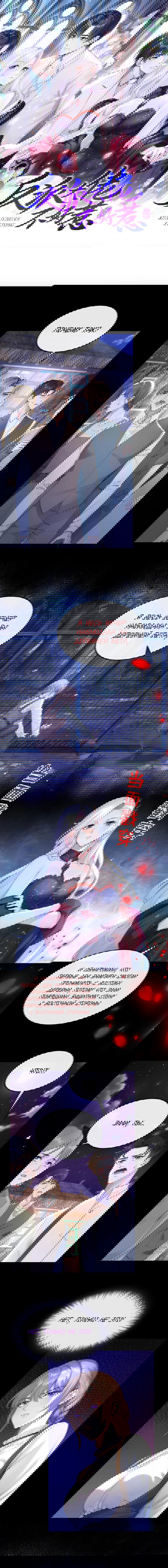 Манга Не связывайтесь с этой злодейкой: система ускоренного прохождения - Глава 154 Страница 1