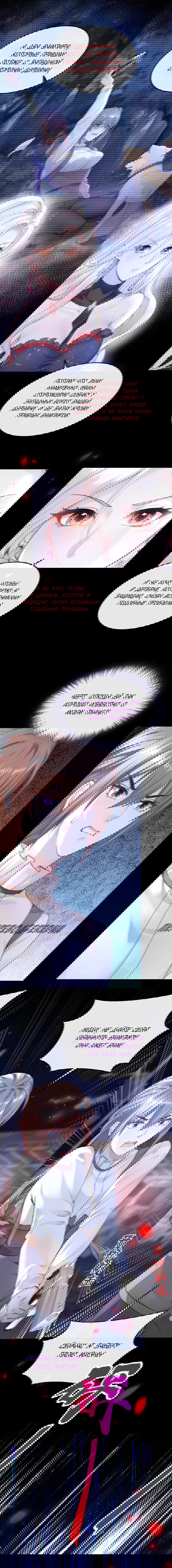 Манга Не связывайтесь с этой злодейкой: система ускоренного прохождения - Глава 154 Страница 2