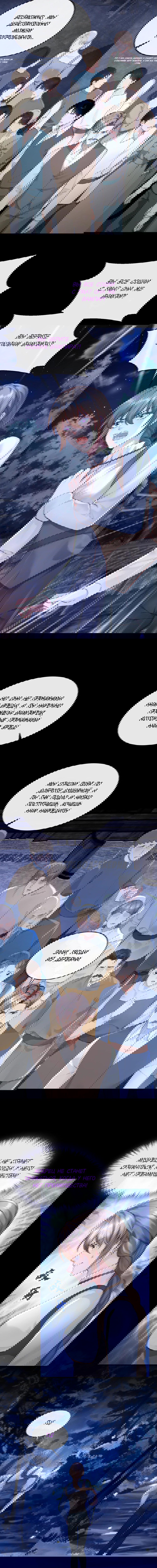 Манга Не связывайтесь с этой злодейкой: система ускоренного прохождения - Глава 154 Страница 5