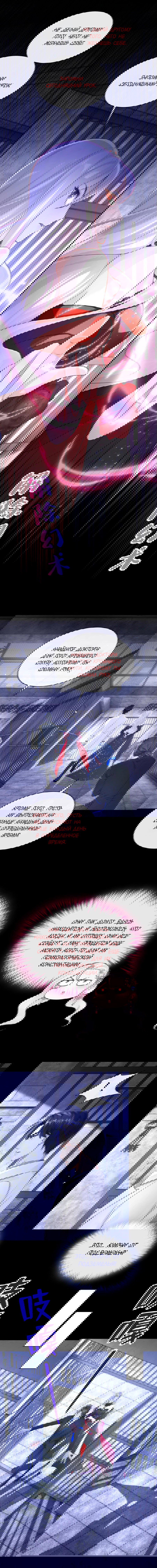 Манга Не связывайтесь с этой злодейкой: система ускоренного прохождения - Глава 155 Страница 7