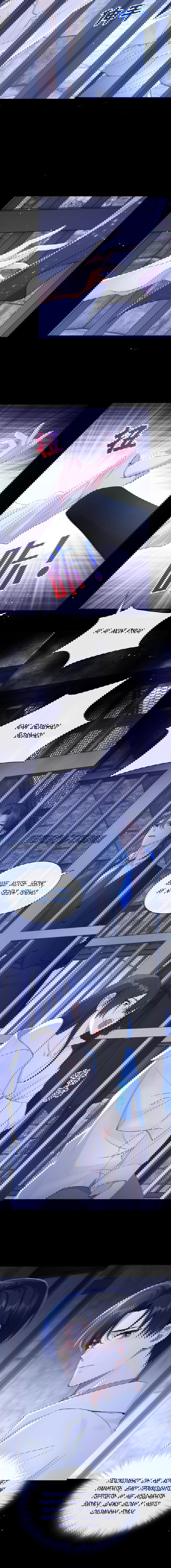 Манга Не связывайтесь с этой злодейкой: система ускоренного прохождения - Глава 155 Страница 5