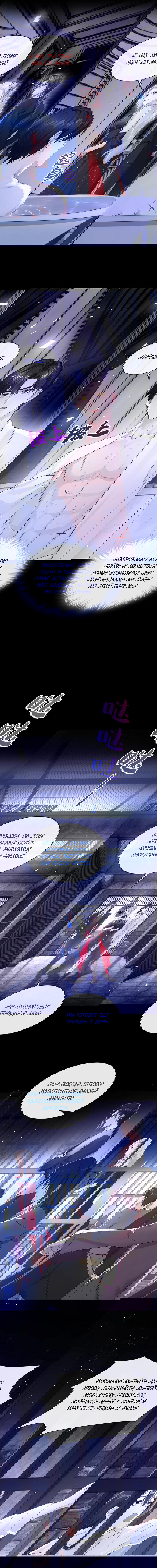 Манга Не связывайтесь с этой злодейкой: система ускоренного прохождения - Глава 155 Страница 4