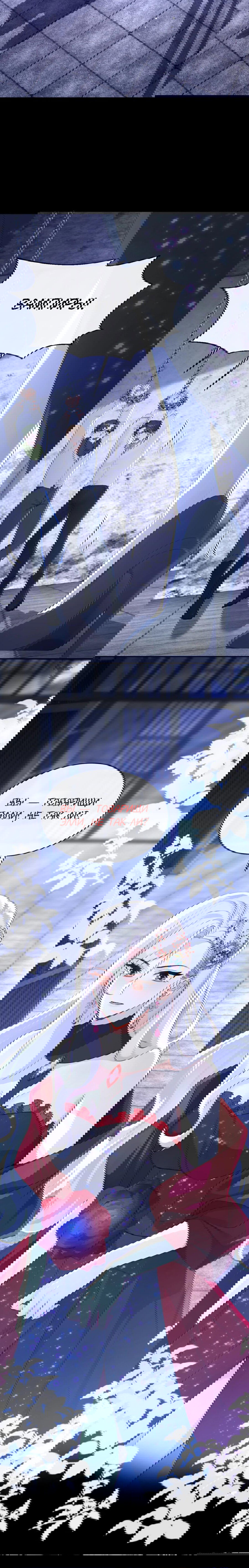 Манга Не связывайтесь с этой злодейкой: система ускоренного прохождения - Глава 155 Страница 8