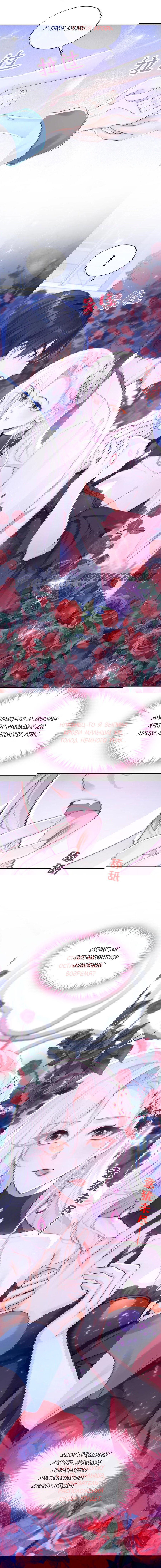 Манга Не связывайтесь с этой злодейкой: система ускоренного прохождения - Глава 156 Страница 5