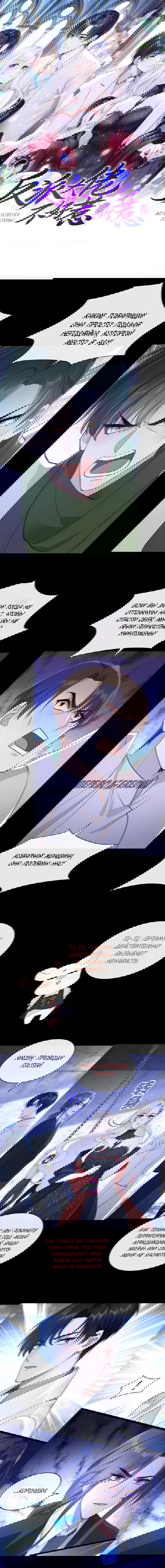 Манга Не связывайтесь с этой злодейкой: система ускоренного прохождения - Глава 156 Страница 1