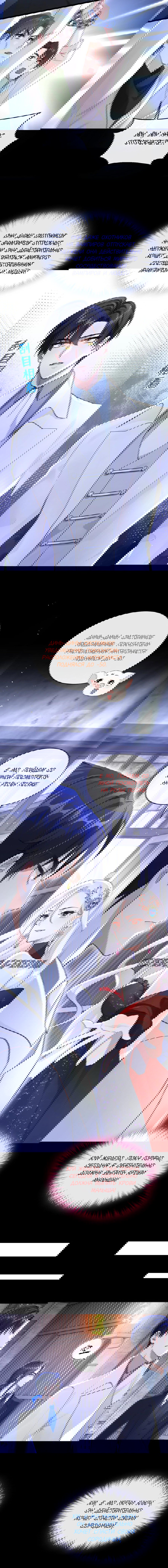 Манга Не связывайтесь с этой злодейкой: система ускоренного прохождения - Глава 156 Страница 2