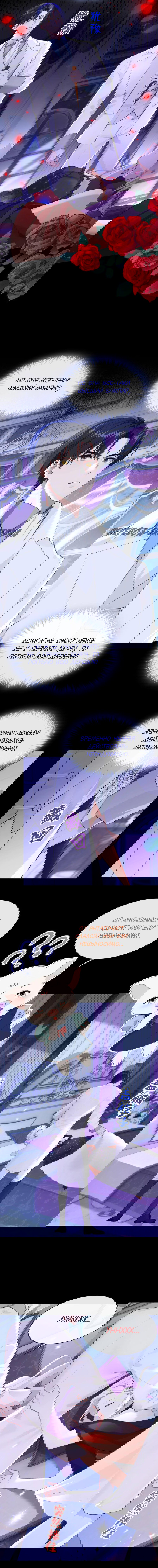 Манга Не связывайтесь с этой злодейкой: система ускоренного прохождения - Глава 157 Страница 7