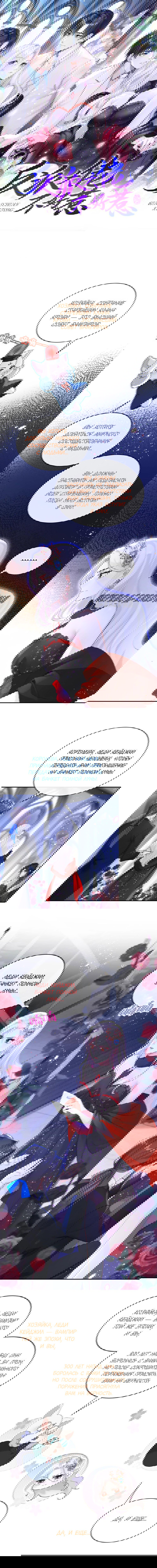 Манга Не связывайтесь с этой злодейкой: система ускоренного прохождения - Глава 157 Страница 1