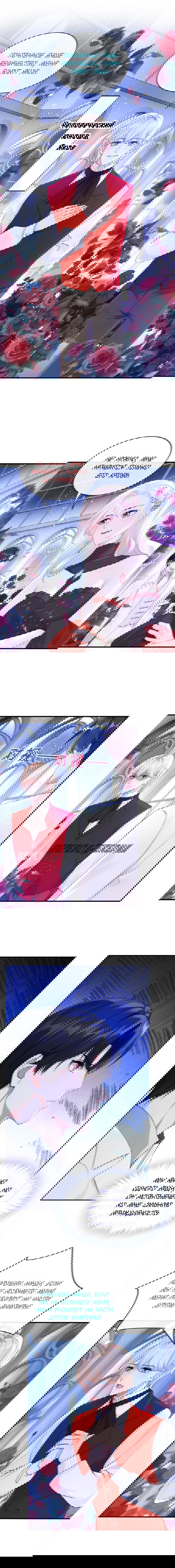 Манга Не связывайтесь с этой злодейкой: система ускоренного прохождения - Глава 157 Страница 3