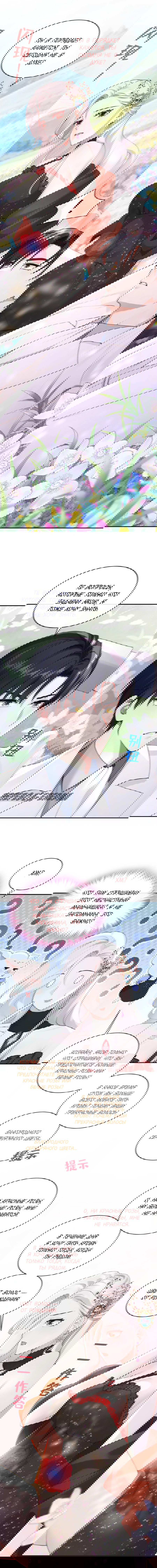 Манга Не связывайтесь с этой злодейкой: система ускоренного прохождения - Глава 158 Страница 4