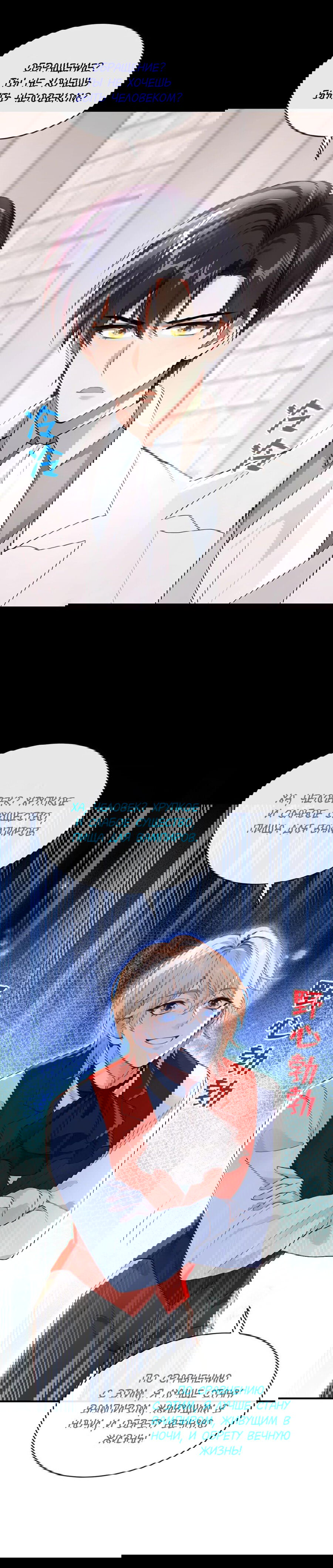 Манга Не связывайтесь с этой злодейкой: система ускоренного прохождения - Глава 158 Страница 9