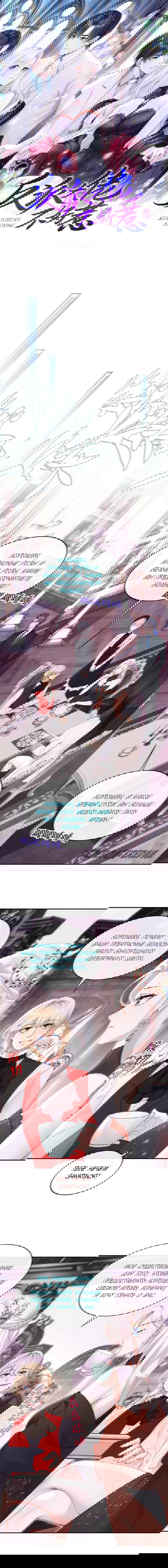 Манга Не связывайтесь с этой злодейкой: система ускоренного прохождения - Глава 158 Страница 1