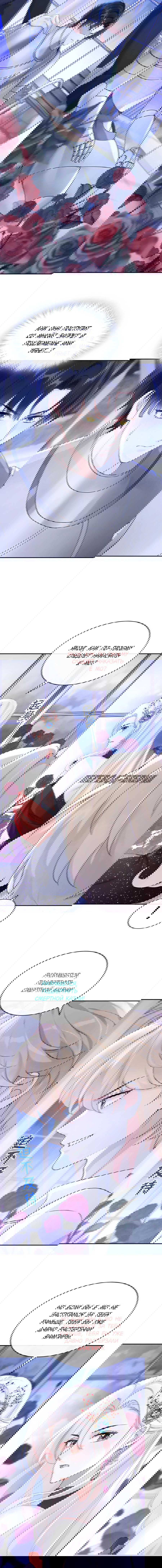 Манга Не связывайтесь с этой злодейкой: система ускоренного прохождения - Глава 159 Страница 5