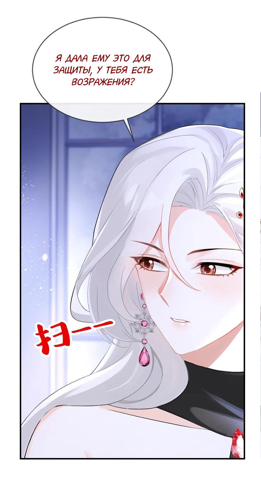 Манга Не связывайтесь с этой злодейкой: система ускоренного прохождения - Глава 159 Страница 10