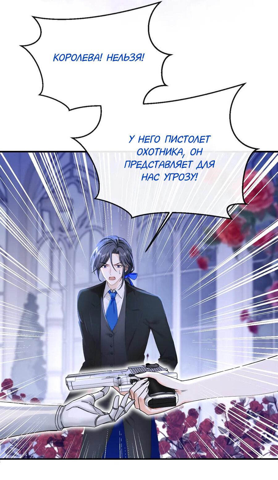 Манга Не связывайтесь с этой злодейкой: система ускоренного прохождения - Глава 159 Страница 9