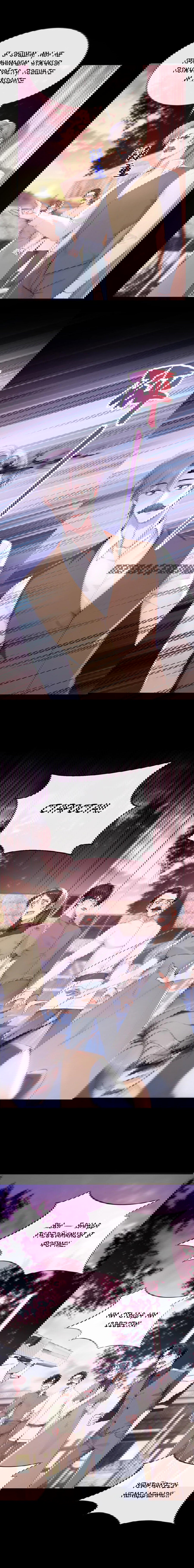 Манга Не связывайтесь с этой злодейкой: система ускоренного прохождения - Глава 160 Страница 8