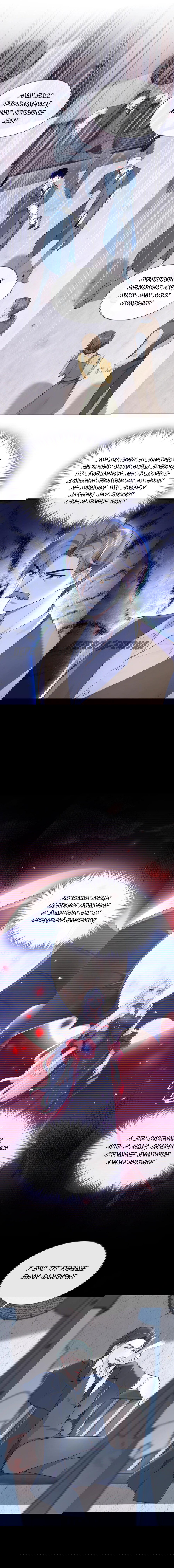 Манга Не связывайтесь с этой злодейкой: система ускоренного прохождения - Глава 160 Страница 6