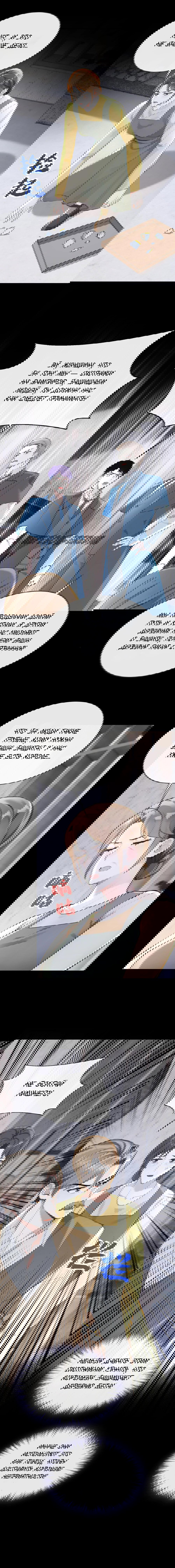 Манга Не связывайтесь с этой злодейкой: система ускоренного прохождения - Глава 160 Страница 7