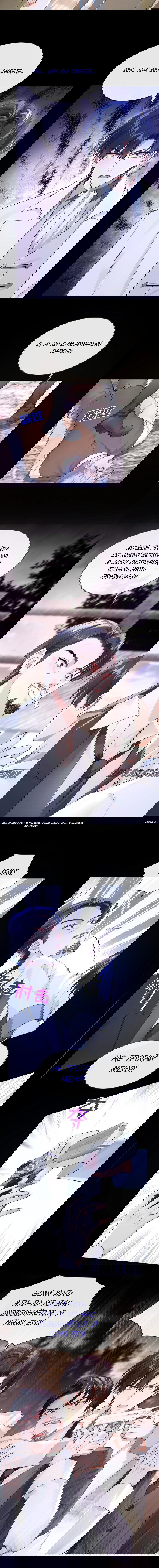 Манга Не связывайтесь с этой злодейкой: система ускоренного прохождения - Глава 161 Страница 2