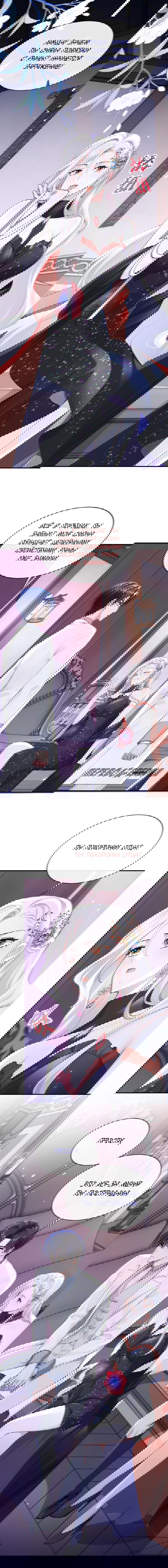 Манга Не связывайтесь с этой злодейкой: система ускоренного прохождения - Глава 162 Страница 5