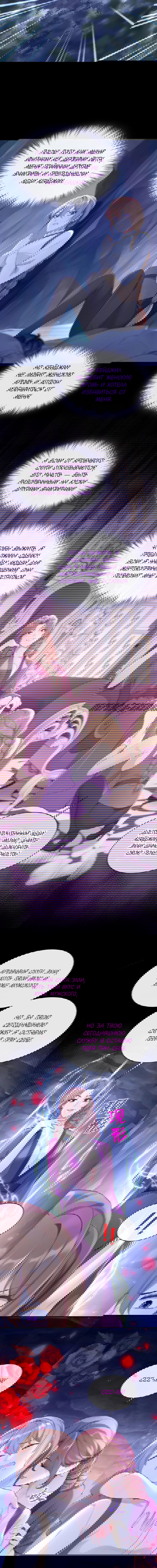 Манга Не связывайтесь с этой злодейкой: система ускоренного прохождения - Глава 162 Страница 3