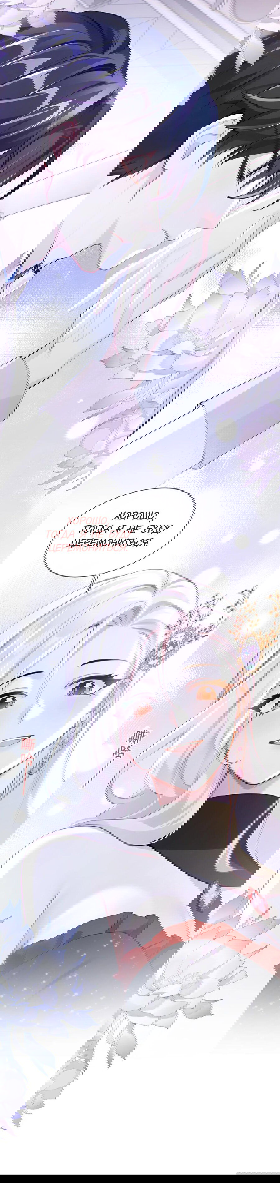 Манга Не связывайтесь с этой злодейкой: система ускоренного прохождения - Глава 162 Страница 9