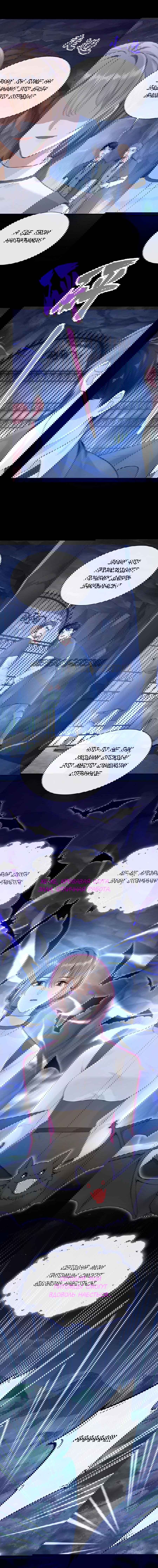 Манга Не связывайтесь с этой злодейкой: система ускоренного прохождения - Глава 162 Страница 2