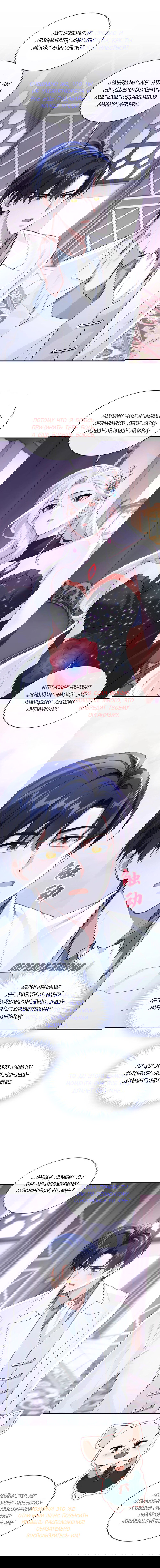 Манга Не связывайтесь с этой злодейкой: система ускоренного прохождения - Глава 163 Страница 2