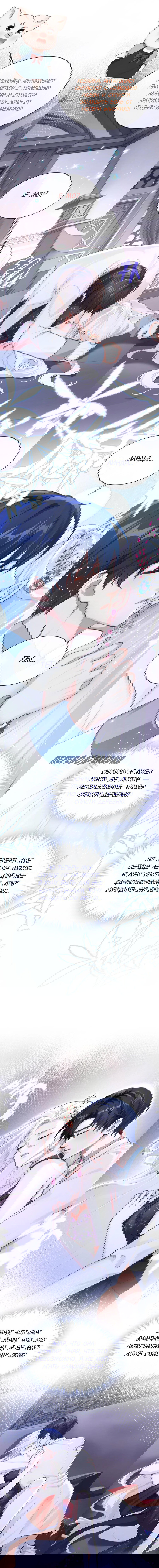 Манга Не связывайтесь с этой злодейкой: система ускоренного прохождения - Глава 163 Страница 6