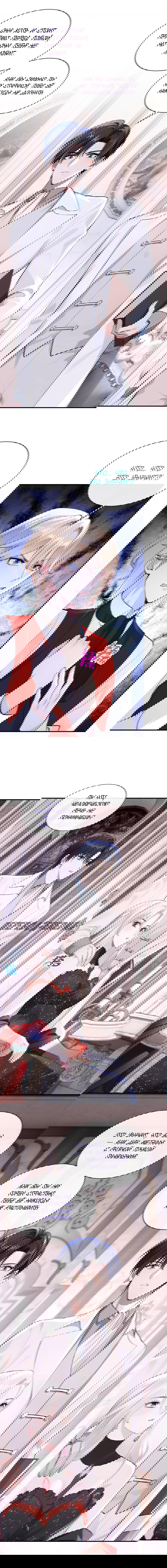 Манга Не связывайтесь с этой злодейкой: система ускоренного прохождения - Глава 164 Страница 6