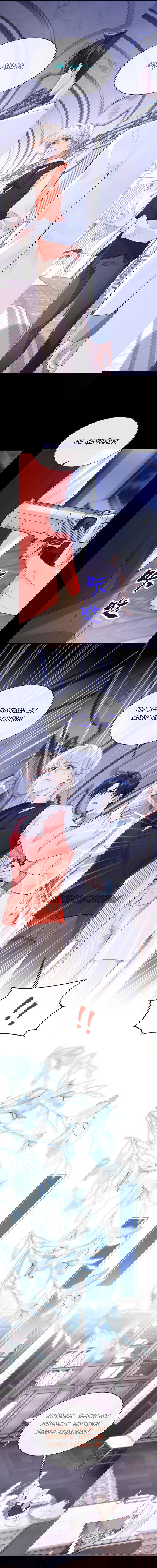 Манга Не связывайтесь с этой злодейкой: система ускоренного прохождения - Глава 165 Страница 3