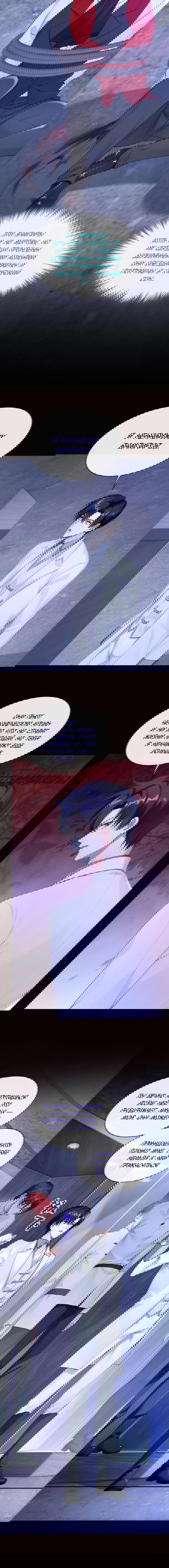 Манга Не связывайтесь с этой злодейкой: система ускоренного прохождения - Глава 165 Страница 7