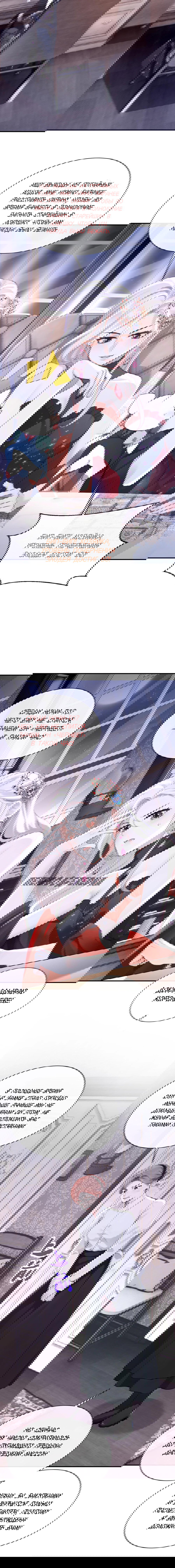 Манга Не связывайтесь с этой злодейкой: система ускоренного прохождения - Глава 165 Страница 4