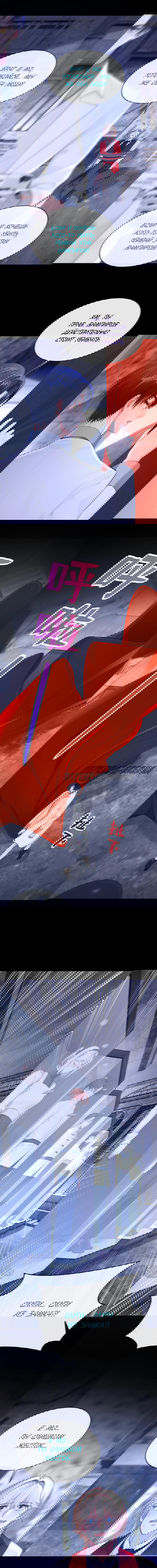 Манга Не связывайтесь с этой злодейкой: система ускоренного прохождения - Глава 165 Страница 6