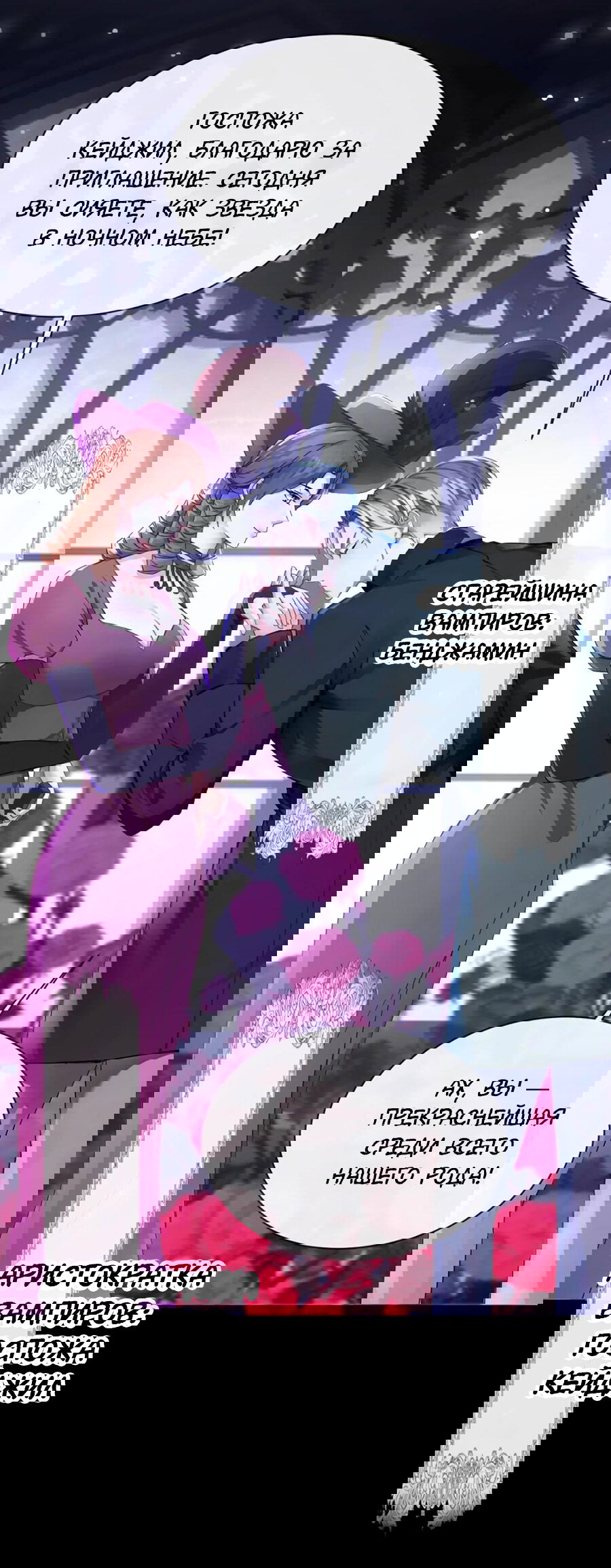 Манга Не связывайтесь с этой злодейкой: система ускоренного прохождения - Глава 166 Страница 11