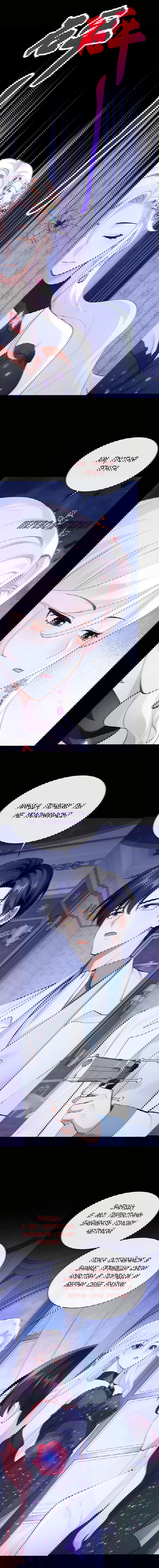 Манга Не связывайтесь с этой злодейкой: система ускоренного прохождения - Глава 166 Страница 9