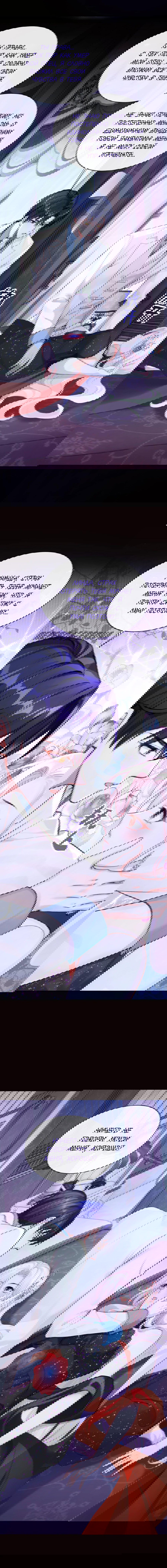 Манга Не связывайтесь с этой злодейкой: система ускоренного прохождения - Глава 166 Страница 6