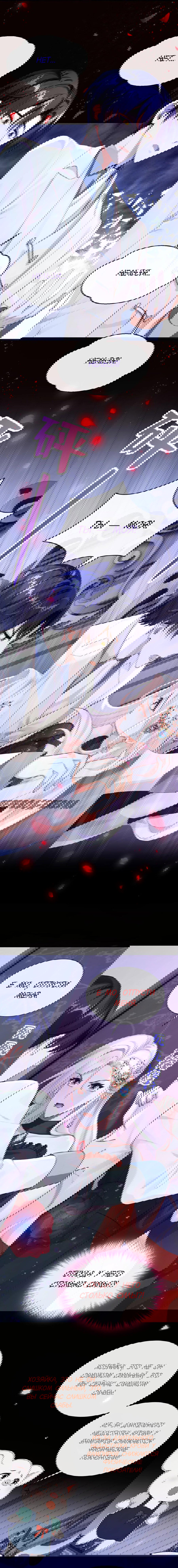 Манга Не связывайтесь с этой злодейкой: система ускоренного прохождения - Глава 166 Страница 4