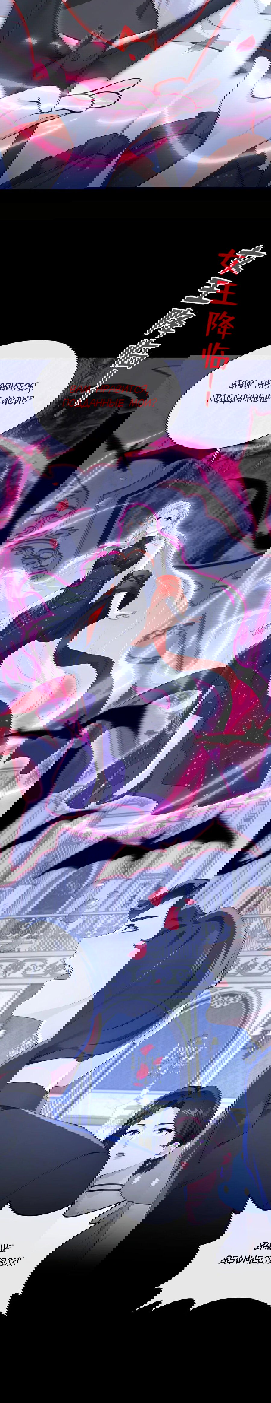 Манга Не связывайтесь с этой злодейкой: система ускоренного прохождения - Глава 167 Страница 9