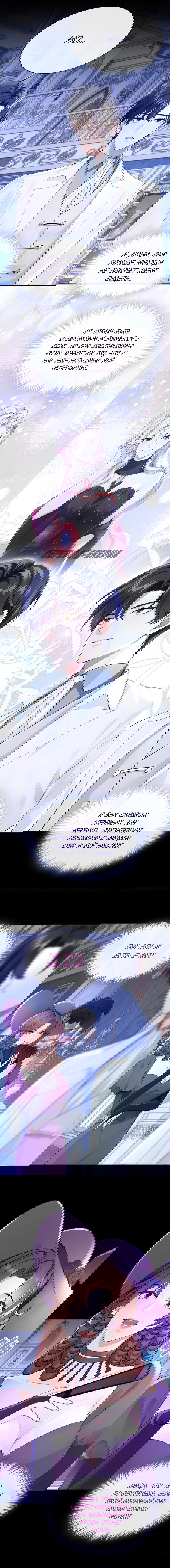 Манга Не связывайтесь с этой злодейкой: система ускоренного прохождения - Глава 167 Страница 7